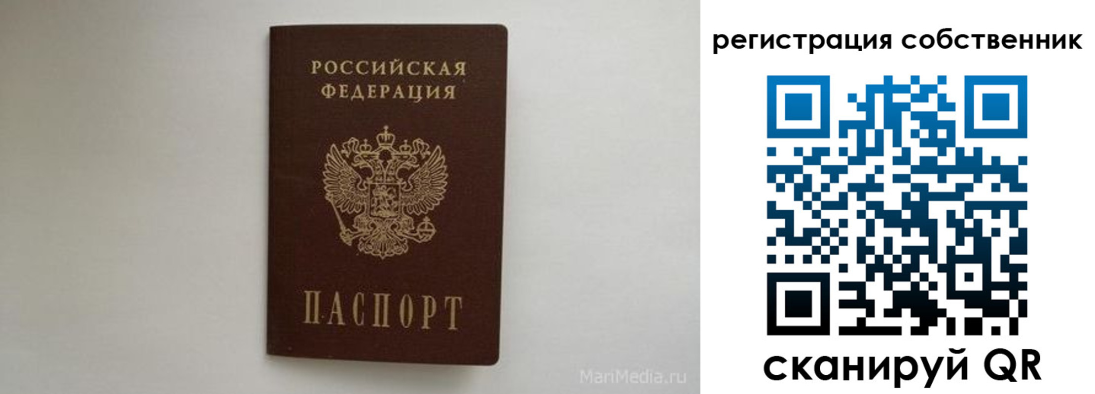 прописка паспорт в Кстово