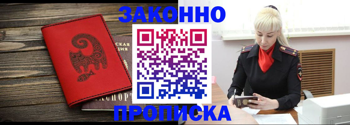 регистрация для школы в Кстово