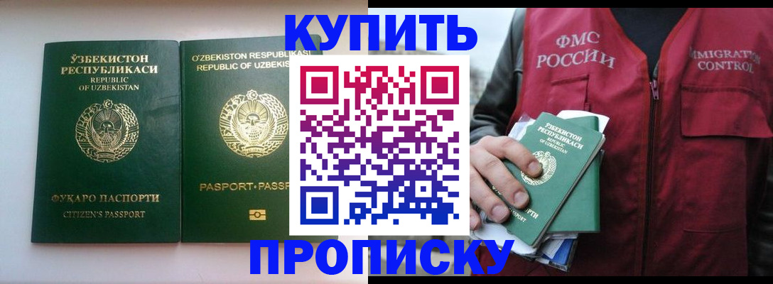 где прописаться в Кстово